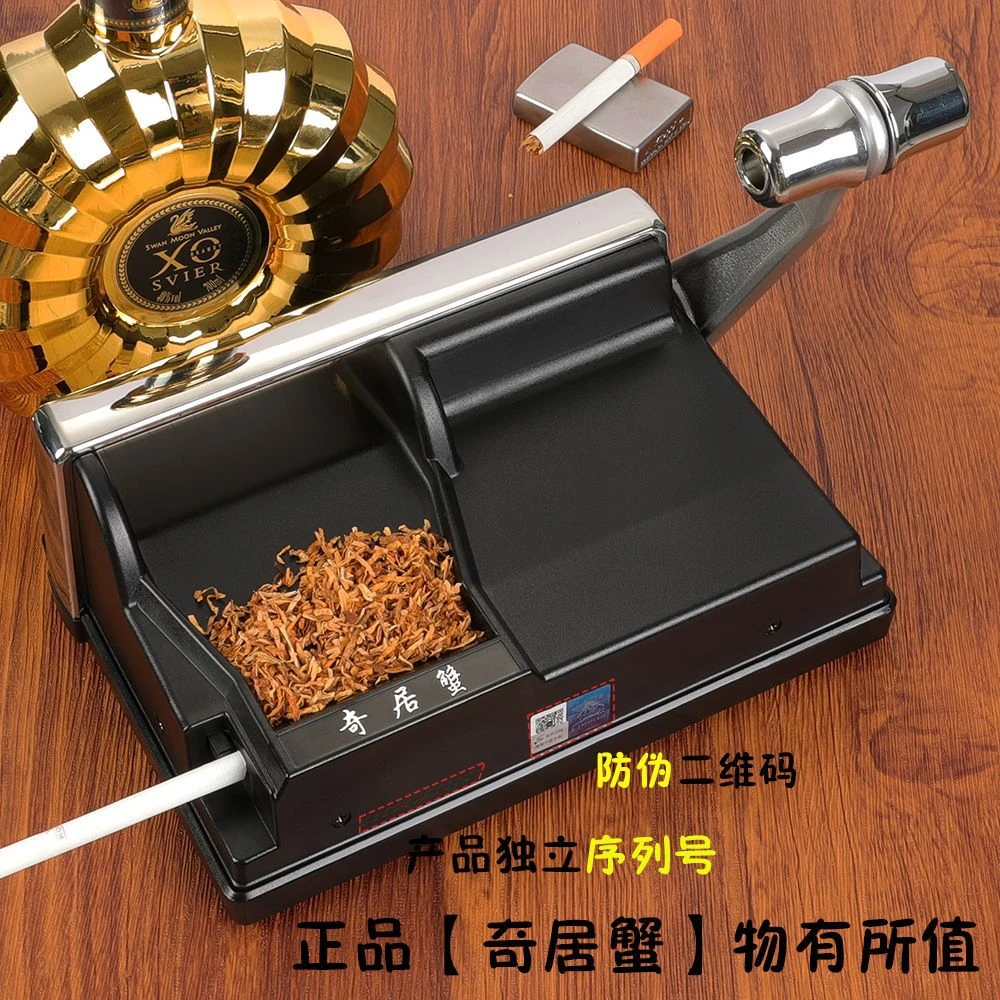 新款奇居蟹螳螂臂下压式卷烟机8.0/7.8/6.5/5.5双导轨手摇卷烟机