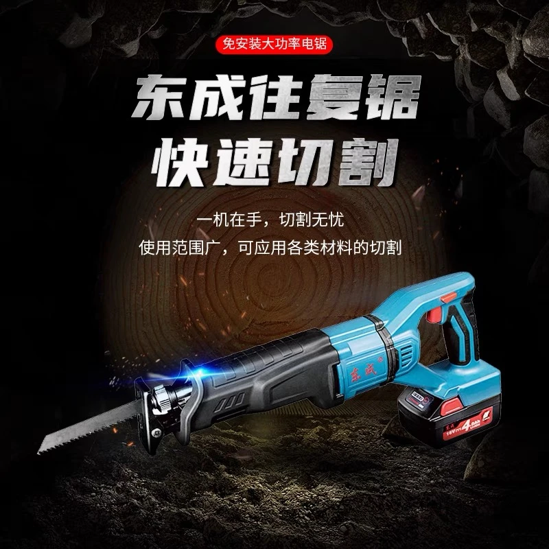东成 DCJF28B型18V往复锯（两电一充）多用强劲精密省力工具使用pvc