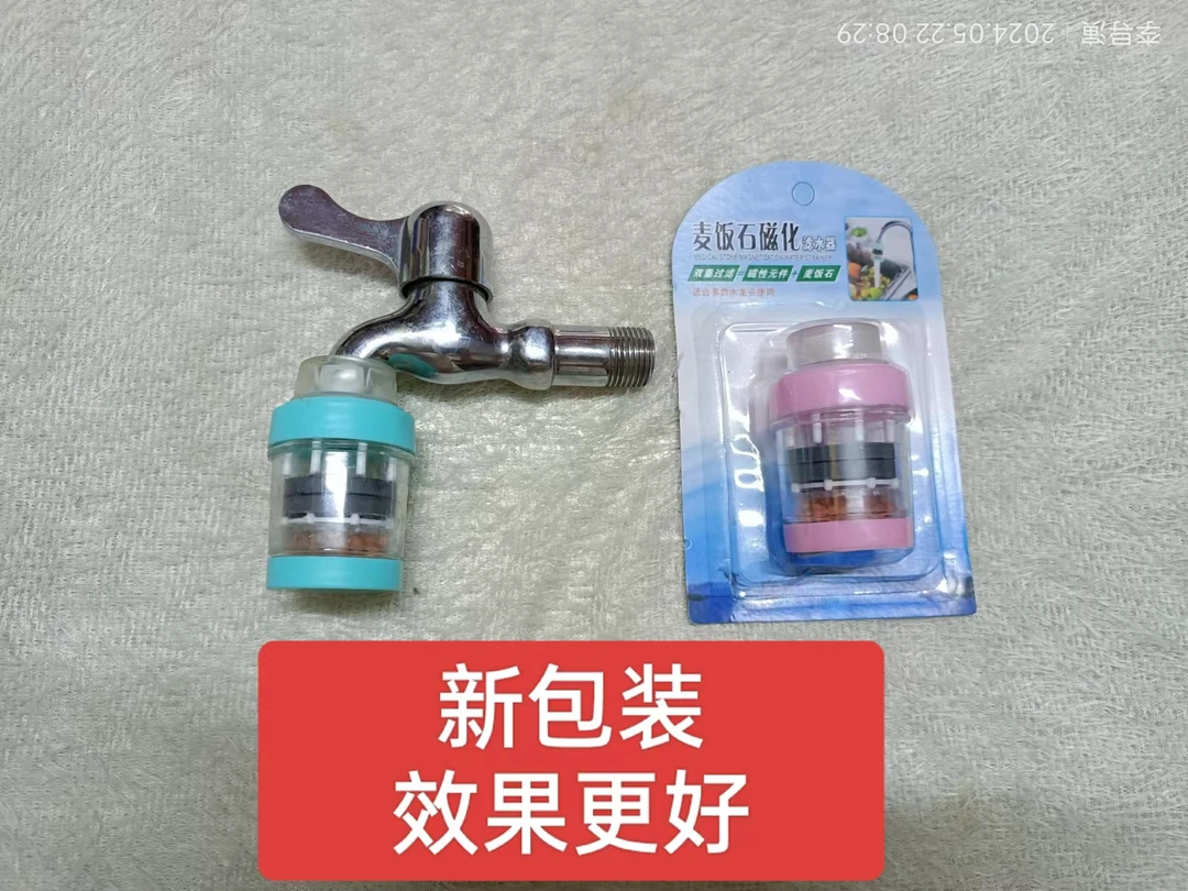 磁磁化过滤器化家用升级款水龙头过滤器净水防溅头大井过滤器