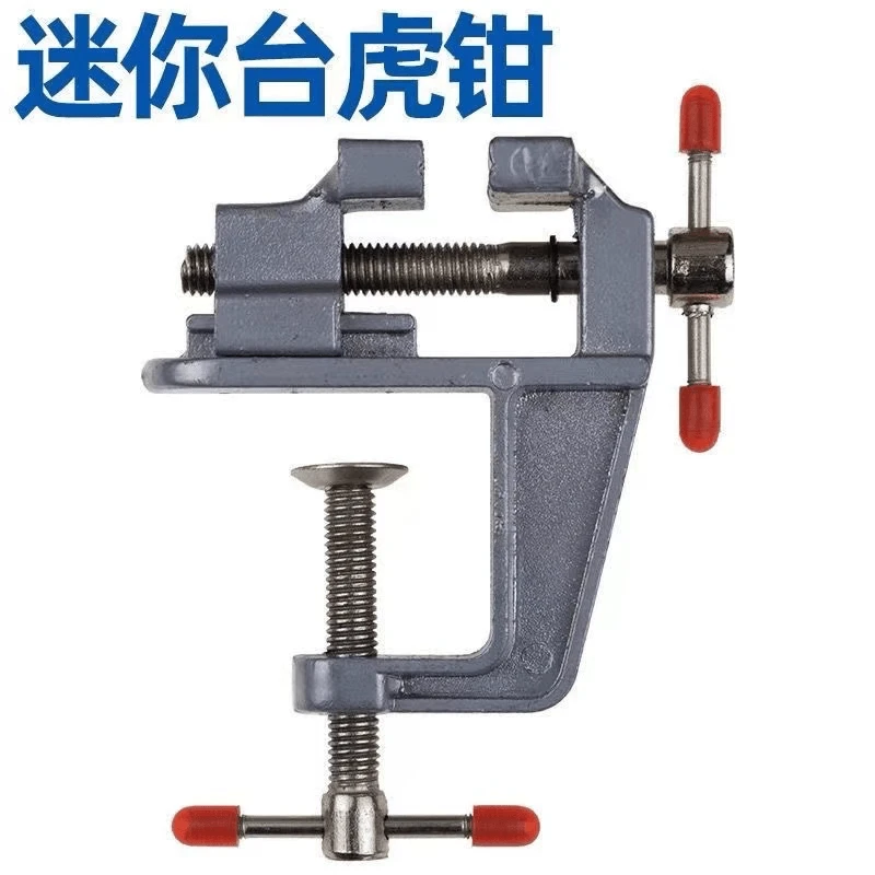 【超值3件套】迷你台钳 桌虎钳DIY工具迷你台虎钳 固定夹床钳子