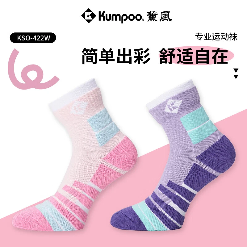 薰风 2024新款羽毛球袜加厚运动袜毛巾袜舒适篮球袜女款  熏风