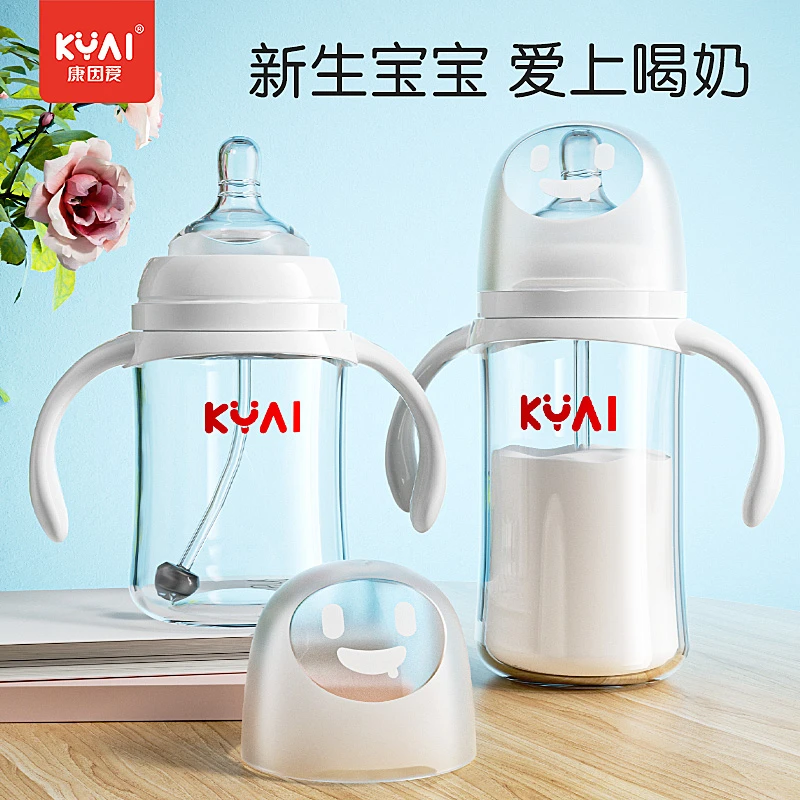 新生儿奶瓶玻璃宽口径带吸管手柄防胀气防漏婴幼儿喝奶杯0-6月