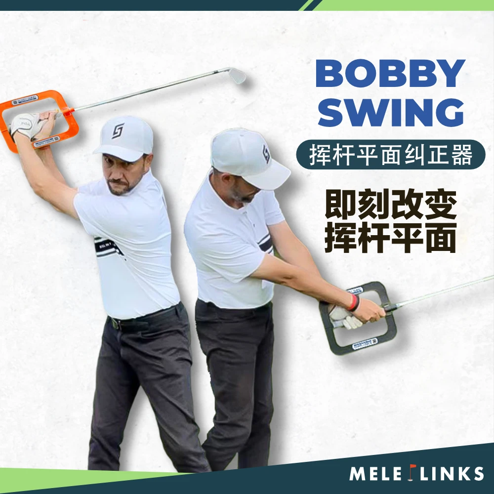 MELELINKSBobbyswing挥杆平面纠正器挥杆训练高尔夫矫正姿势
