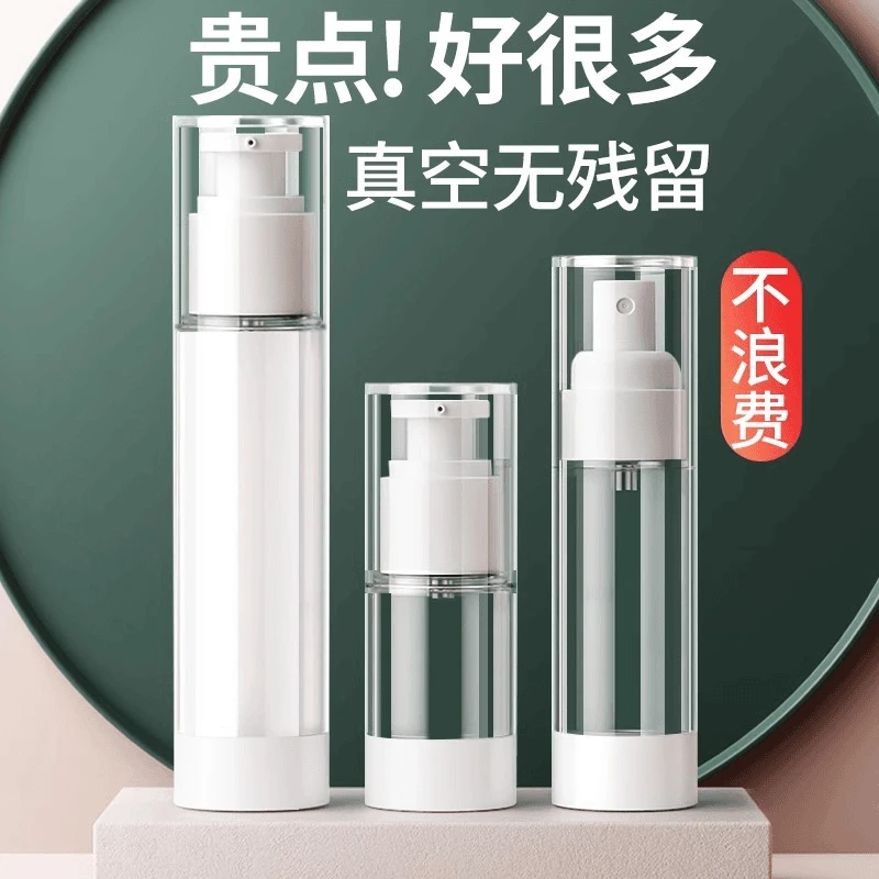 旅行真空分装瓶按压式大容量喷细雾可带上飞机能重复使用便携出行
