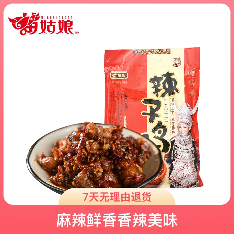 MIAOGUNIANG/苗姑娘辣子鸡550g地道贵州辣子鸡麻辣鲜香香辣美味