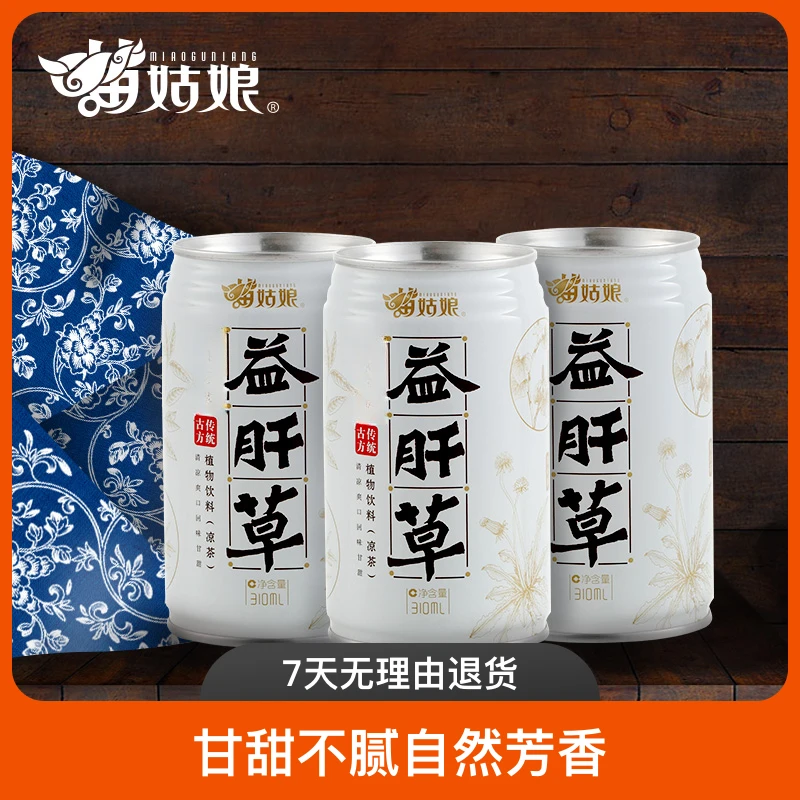 MIAOGUNIANG/苗姑娘 【苗姑娘】贵州折耳根凉茶夏日解暑凉茶310ml