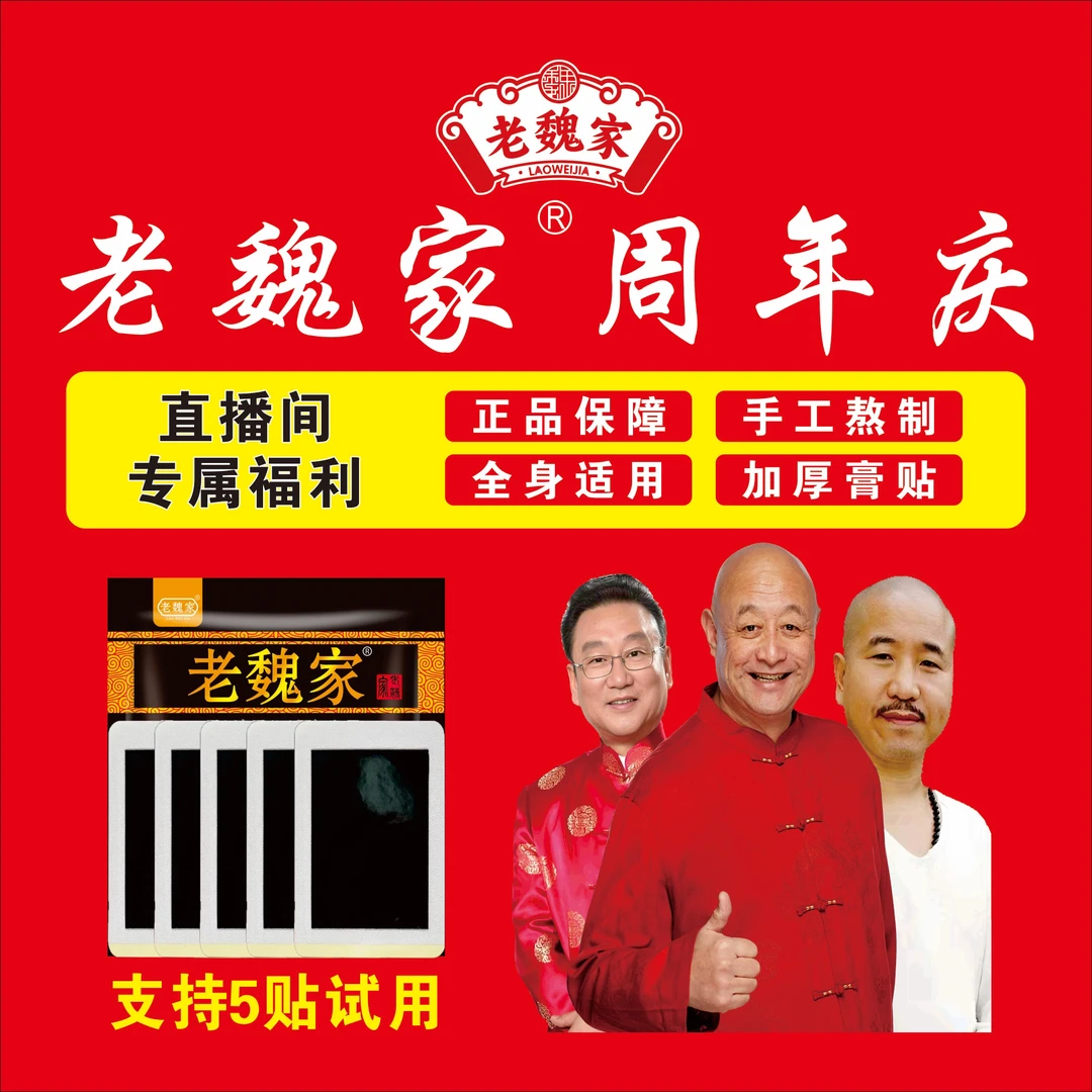 中老年【六包➕一包赠品】腰椎加厚透气颈椎草本萃取家用清新