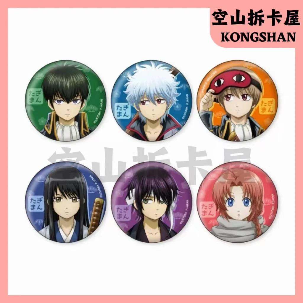 （盲盒代拆）银魂 变小了ver.全员幼年化吧唧徽章 盲盒