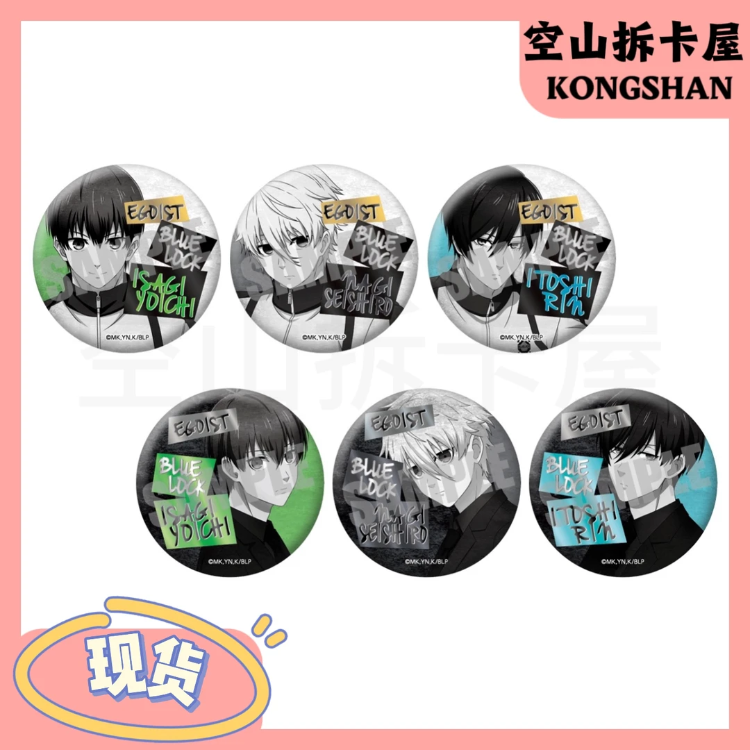 （盲盒代拆）蓝锁 蓝色监狱浮雕西装吧唧徽章盲盒 全6种（一包1枚）