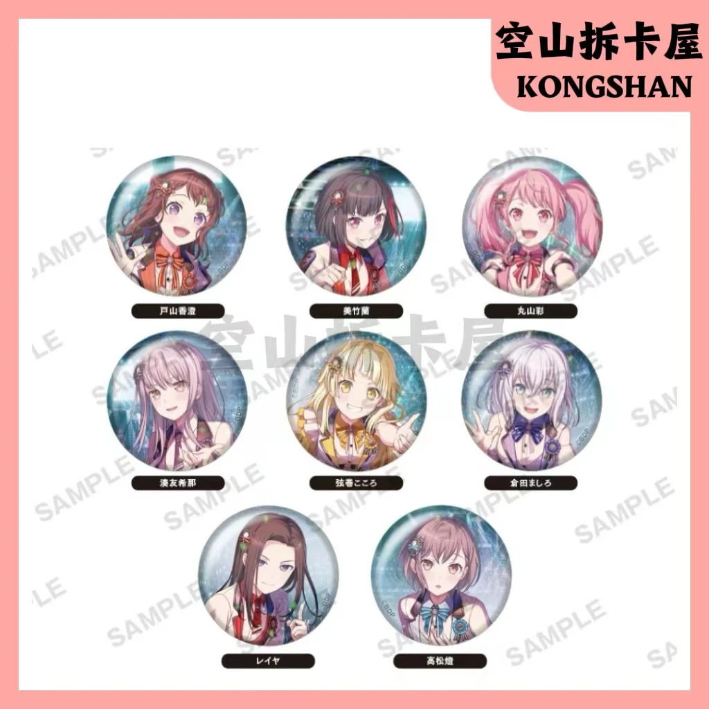 （盲盒代拆）BangDream MyGo 7周年限定吧唧徽章 盲盒