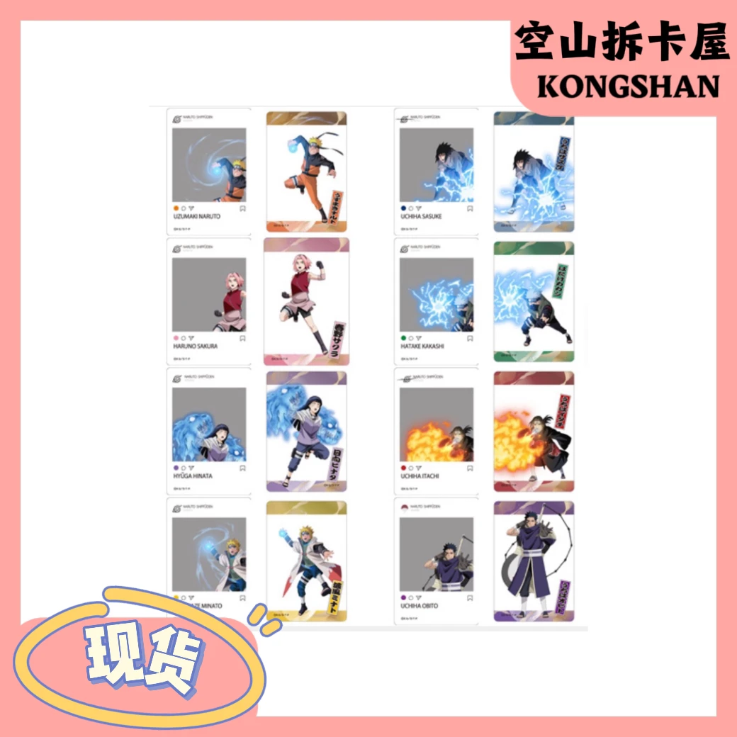 （盲盒代拆）火影忍者20周年限定ins风透卡盲盒（一包2枚）