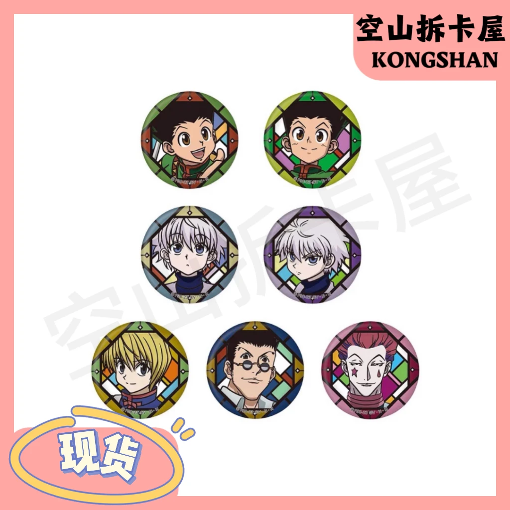 （盲盒代拆）全职猎人和纸吧唧徽章第七弹盲盒 全7种（一包1枚）
