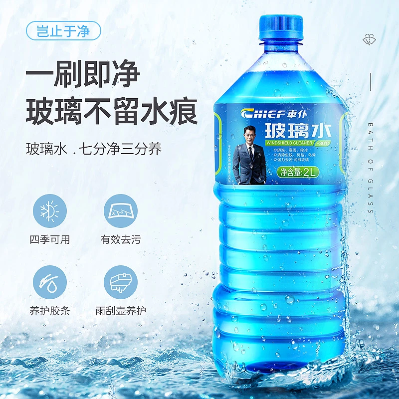 6瓶车仆玻璃水强力去油膜汽车雨刮水防冻四季通用除虫胶车用健澈
