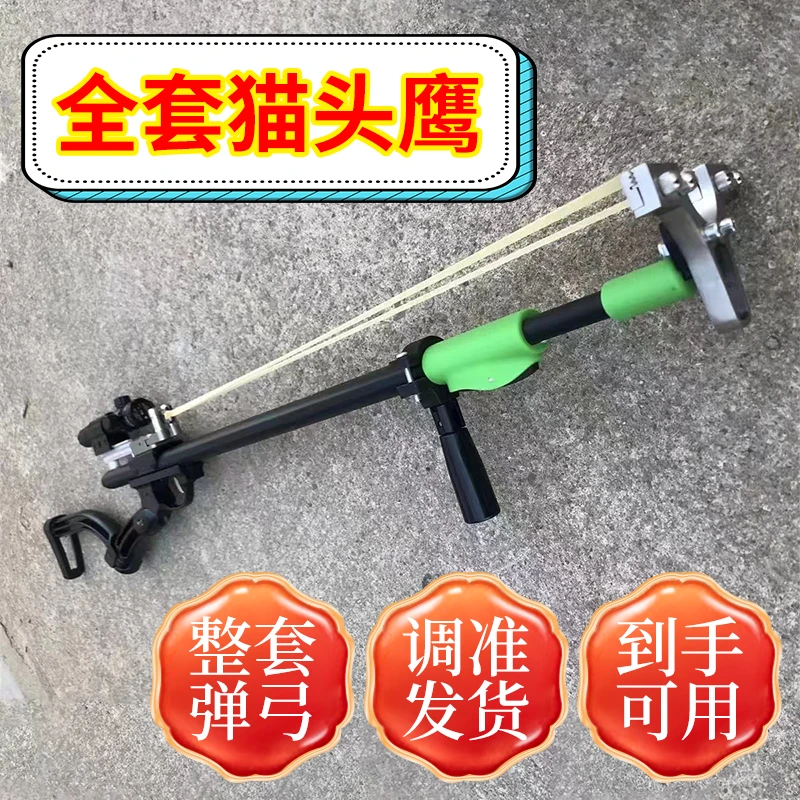 猫头鹰长杆弓铝合金伸缩杆两节弓精准高弹力全套灭鼠弹弓神器