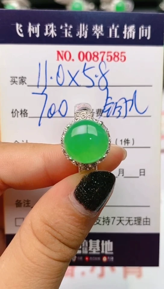 【闪购商品】翡翠戒指未镶嵌铜托  百内无证书