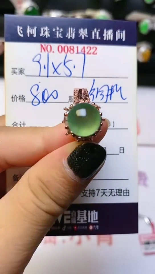 【闪购商品】翡翠戒指未镶嵌 铜托 百内无证书