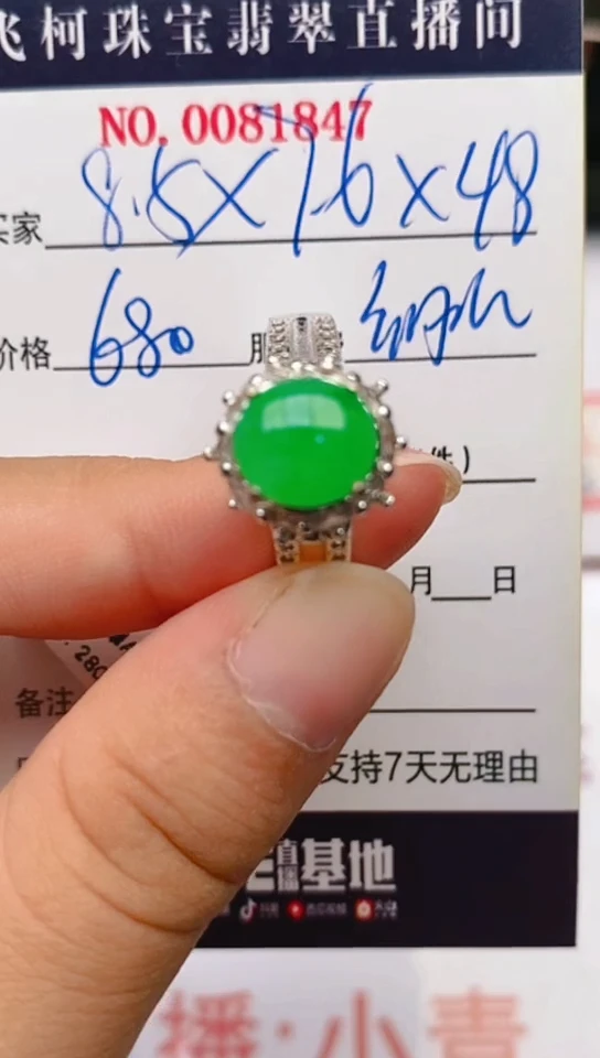 【闪购商品】翡翠戒指未镶嵌 铜托 百内无证书