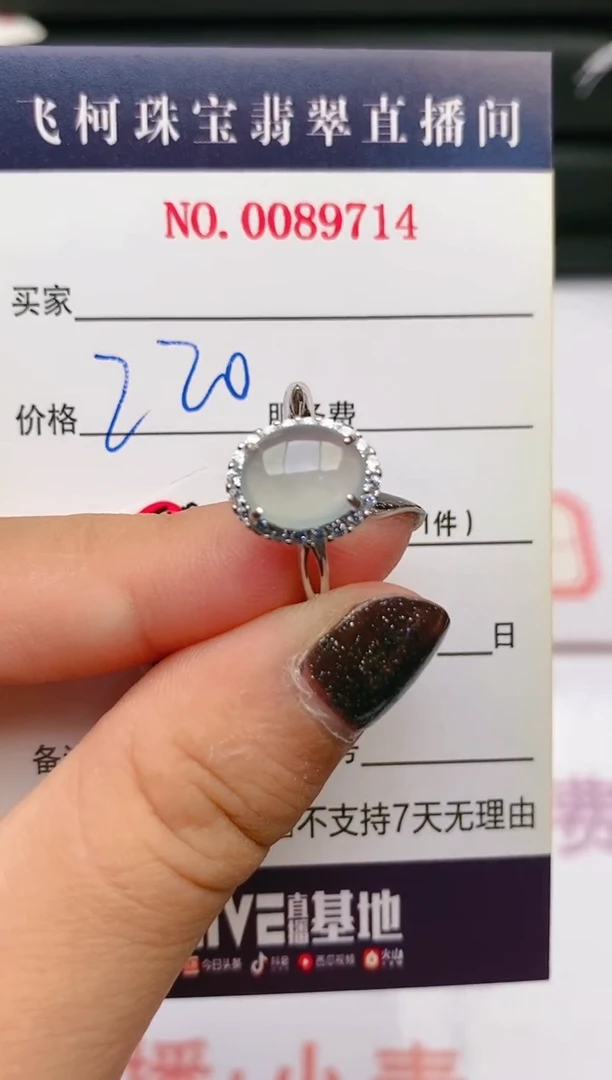 【闪购商品】翡翠戒指银S925镶嵌百内无证书