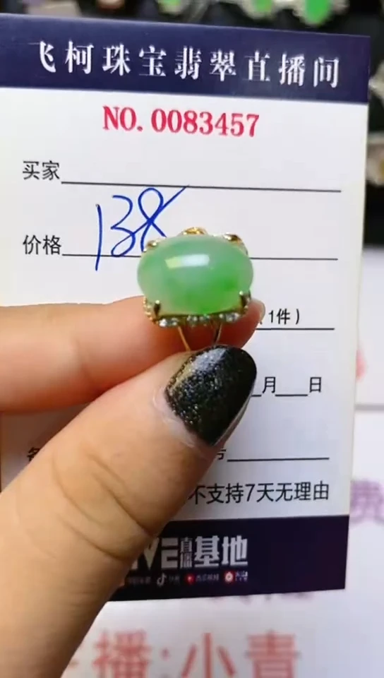 【闪购商品】翡翠戒指银S925镶嵌百内无证书