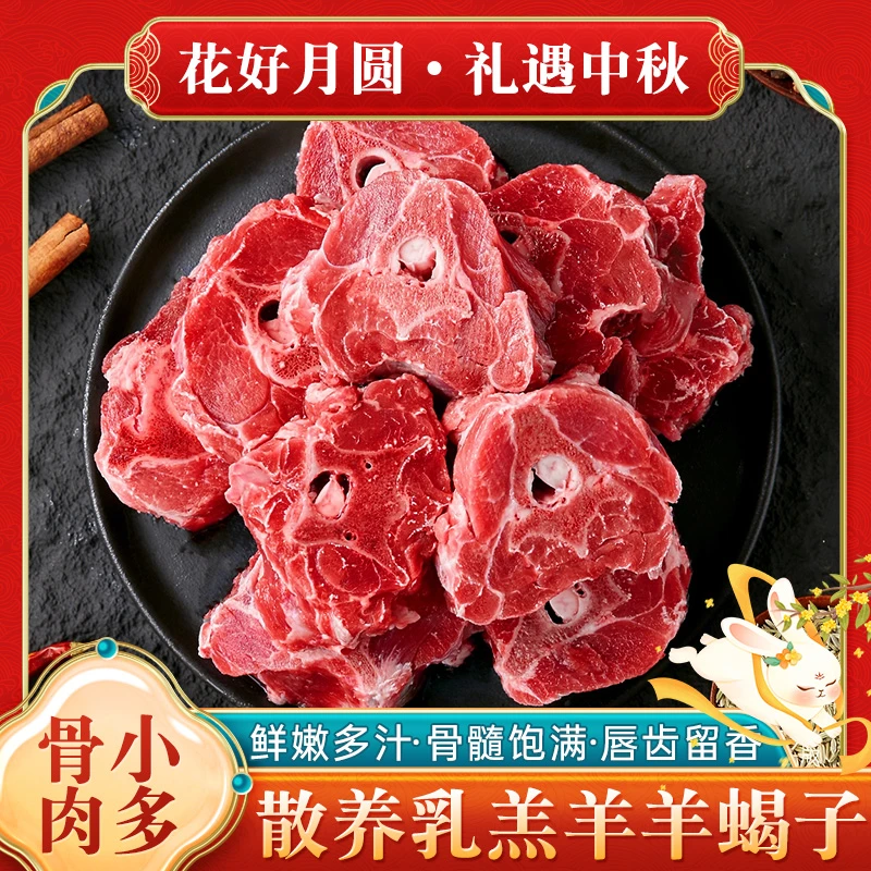【新粉福利】羊蝎子8斤新鲜羊肉精选优质羊脊骨带骨髓炖煮Z