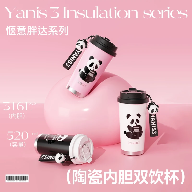 【丽姐乱炸】YANIS3惬意胖达双饮咖啡保温杯不锈钢喷陶学生水杯