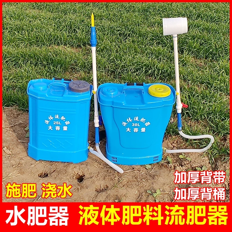 新款水肥一体机背负式液体施肥器水溶肥根部灌溉肥料机入土浇水壶