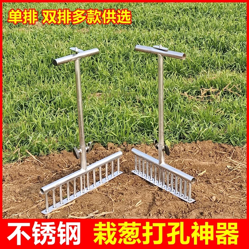 栽葱神器插葱种大葱工具小型农用打孔打洞器蔬菜洋葱种植栽苗叉子