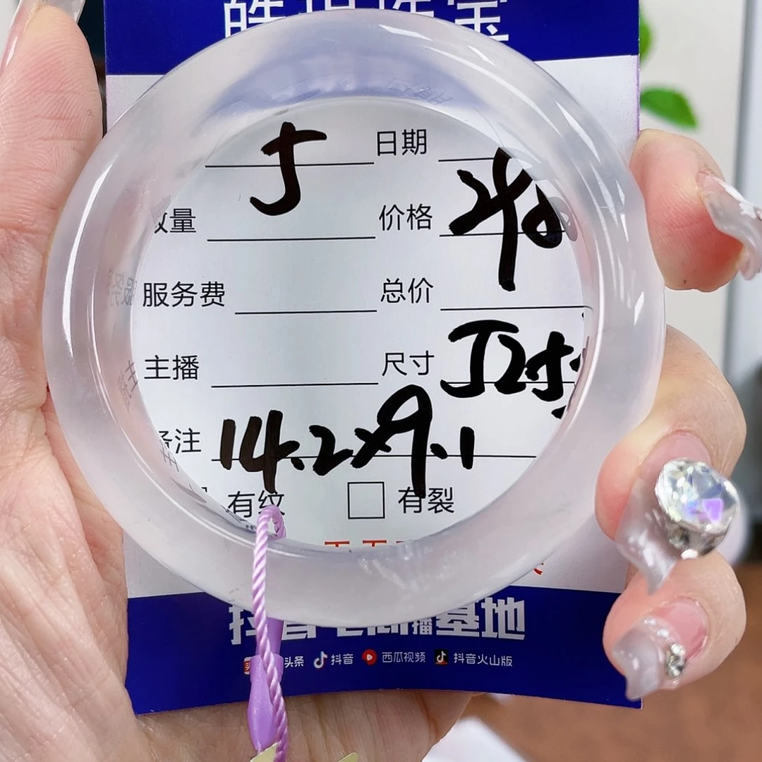 石英质玉手镯未镶嵌?****•