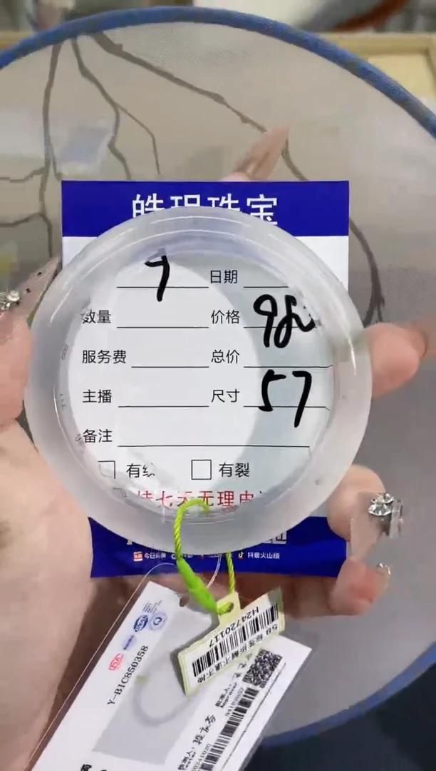 【闪购商品】石英质玉手镯未镶嵌9