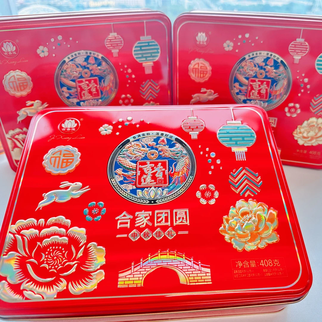 【合家团圆】吉香莲四味广式中秋月饼礼盒铁盒装独立什锦