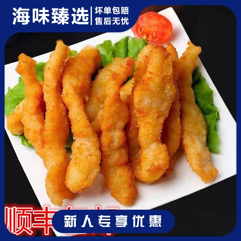无骨鸡鸡柳鸡块家庭装油炸批发雪花鸡肉柳条半成品小吃冷冻商用