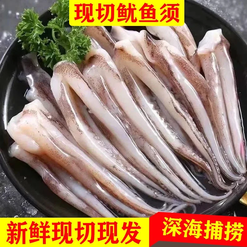 鱿鱼须新鲜现切八爪鱼商用烧烤专用二本足小号鱿鱼头冷冻海鲜生鲜