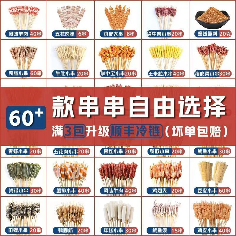 烧烤食材油炸铁板串冷冻腌制半成品新鲜鸭肠小串300g手把串家庭装
