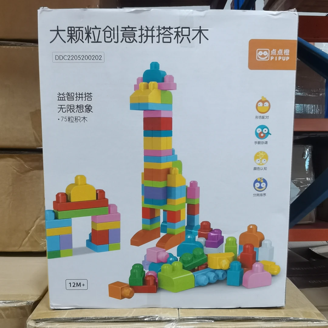 大颗粒创意拼搭积木
