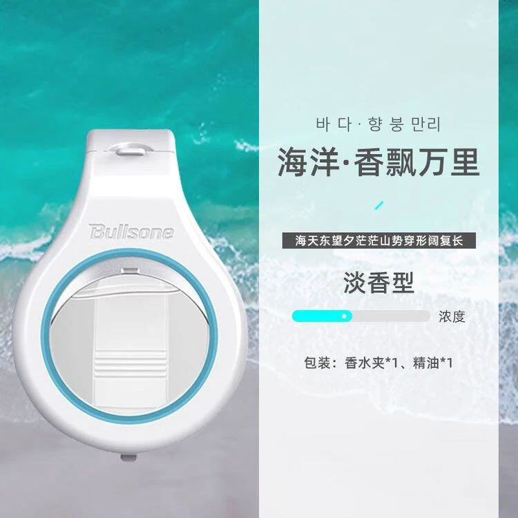 Bullsone劲牛王车载香香薰汽车香水替换装精油遮阳板芳香剂除异味