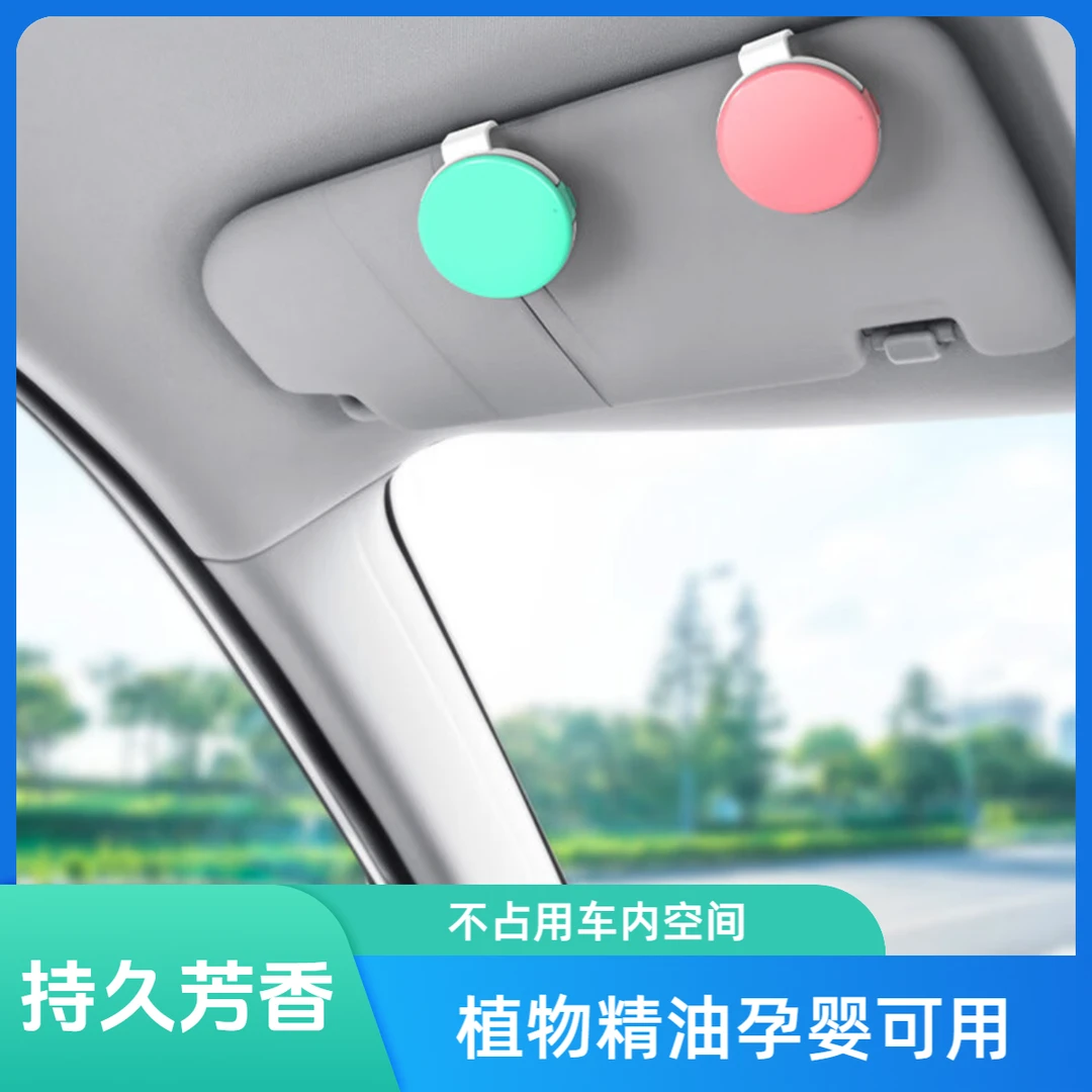 Bullsone劲牛王马卡龙车载香薰遮阳板香水精油室内除异味持久芳香