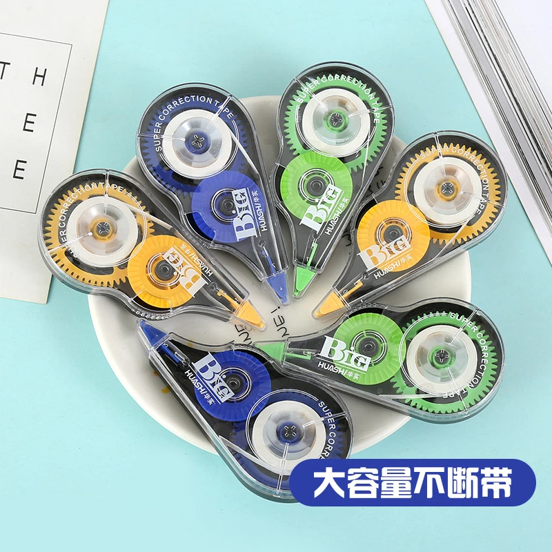 【到手6个装】修正带实惠涂改带便捷学生修改正带改错文具超值特惠