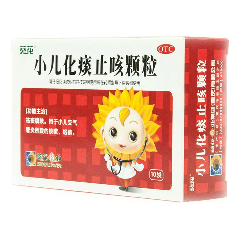 葵花小儿化痰止咳颗粒3g*10袋祛痰镇咳 用于小儿支气管炎所致的咳嗽 咯痰