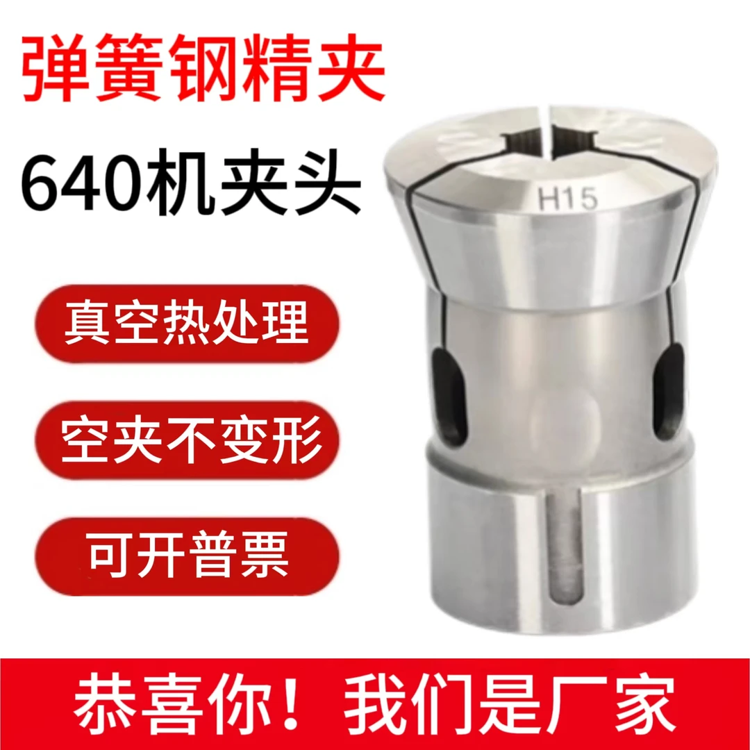 640弹簧钢通孔现货六角夹头 640产品弹簧钢夹头 螺纹48小头外径56
