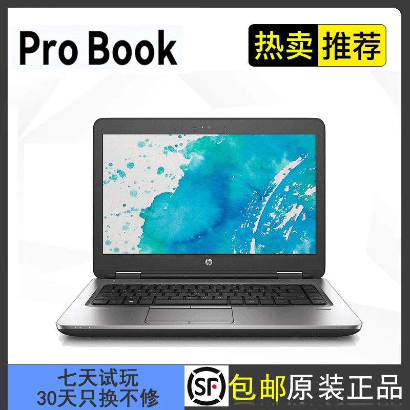 准新品 HP/惠普 H1办公性能笔记本电脑经典高清es