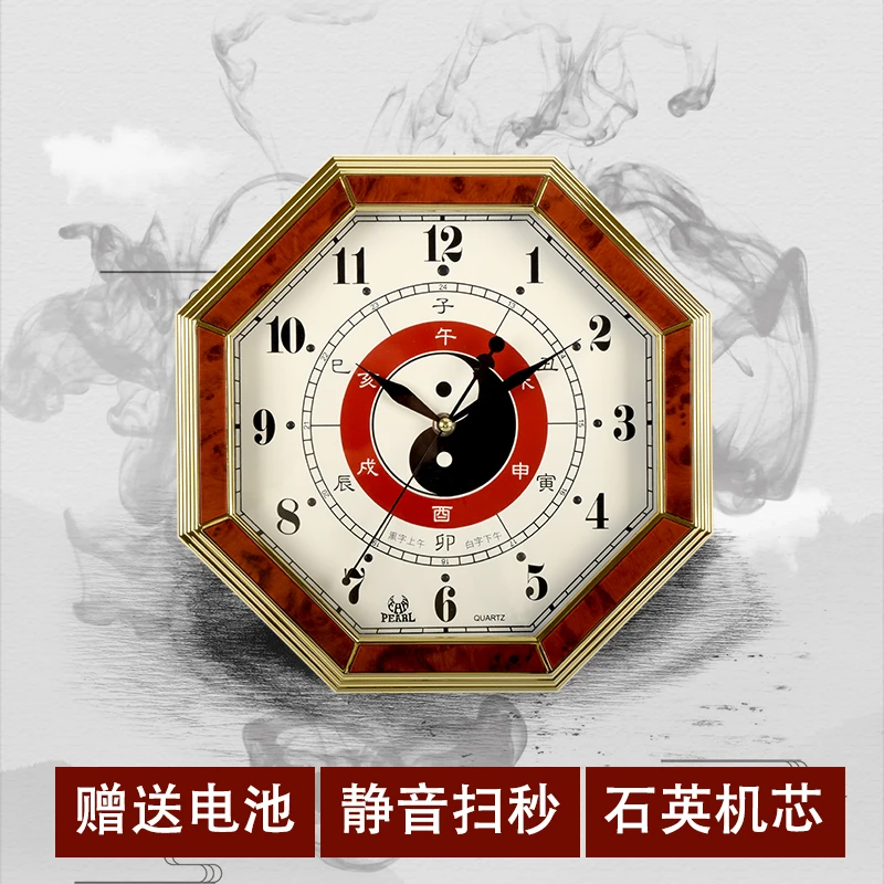 明珠星八卦钟表客厅太极风水静音开运时钟阴阳国风创意家用卧室