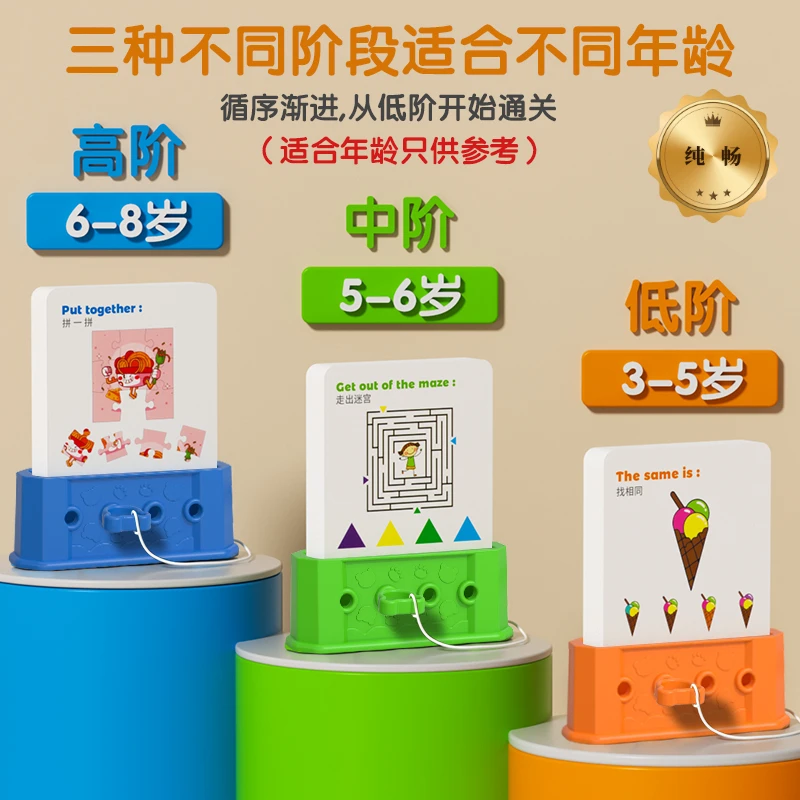 逻辑钥匙早教玩具逻辑思维训练谜题游戏益智玩具孩子潜能亲子学习