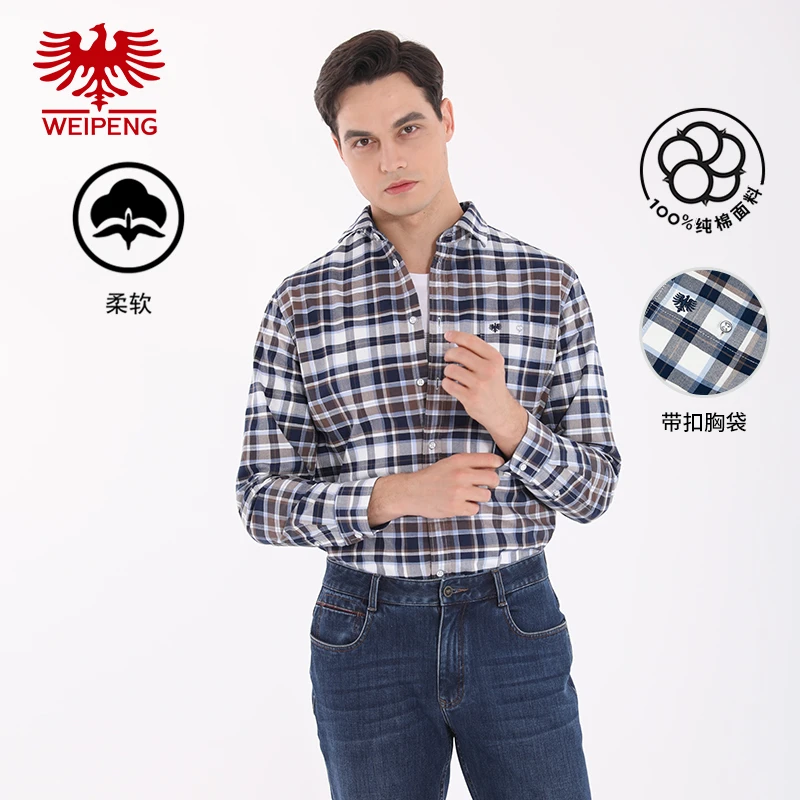[商场同款]威鹏长袖衬衫男25初秋纯棉通勤简约休闲格子衬衣C33073