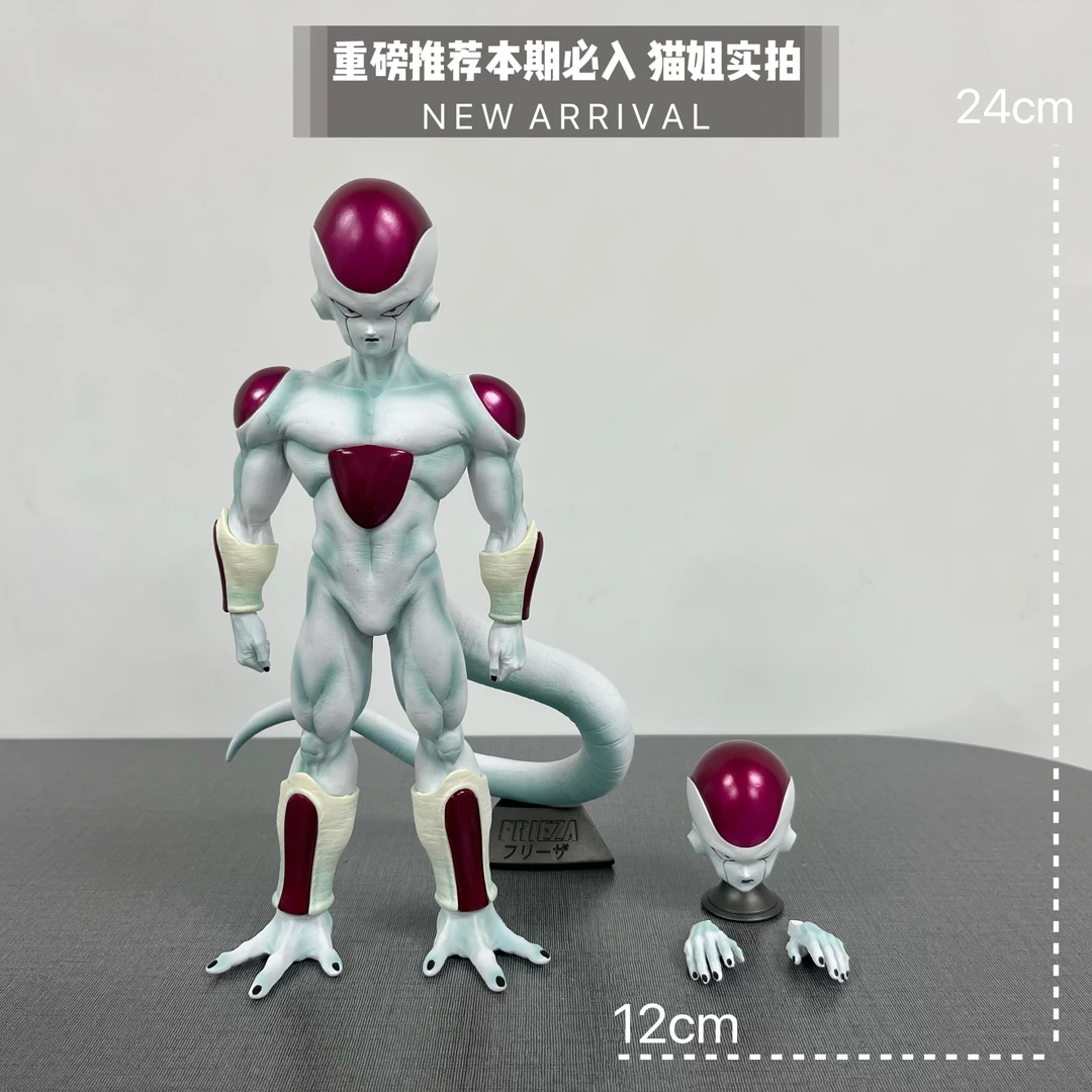 七龙珠  白洞弗利萨 第四形态24cm双头双手替换 动漫 手办 模型