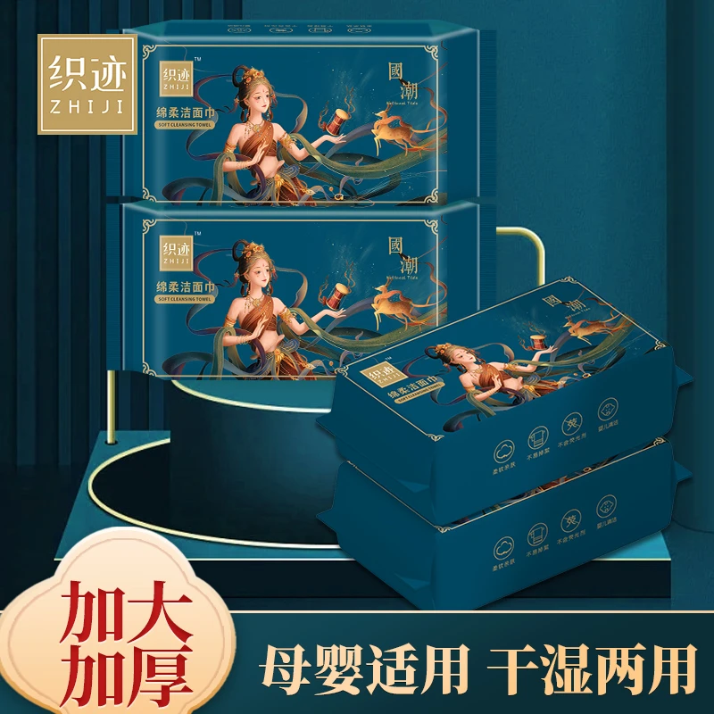 织迹抽取式一次性洗脸洁面巾亲肤柔软干湿两用绵柔通用母婴加厚