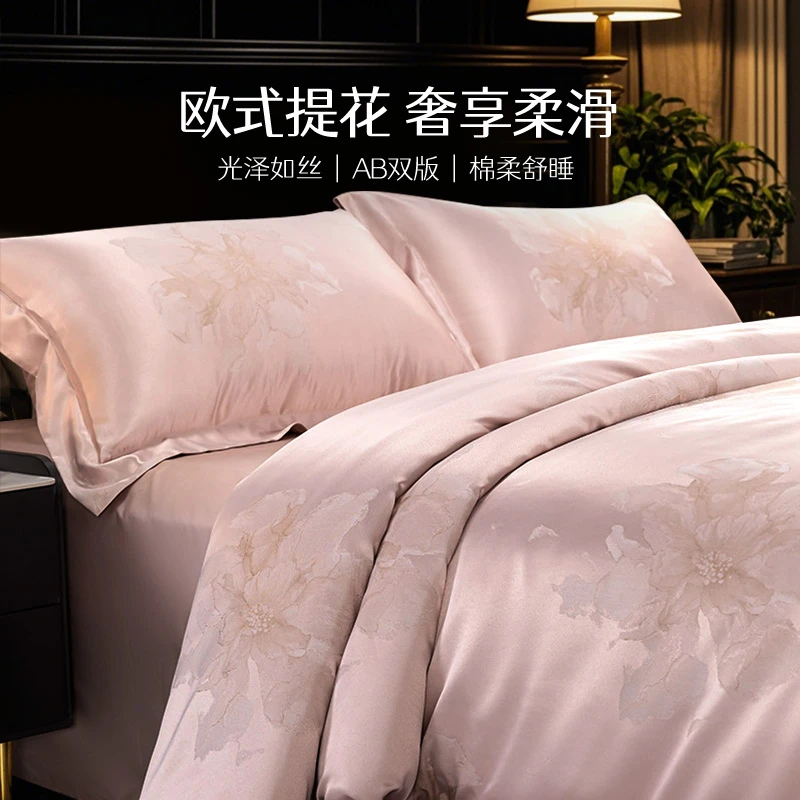 多喜爱美眠康经典提花四件套被套纯色床套床单丝滑亲肤床上用品ZB