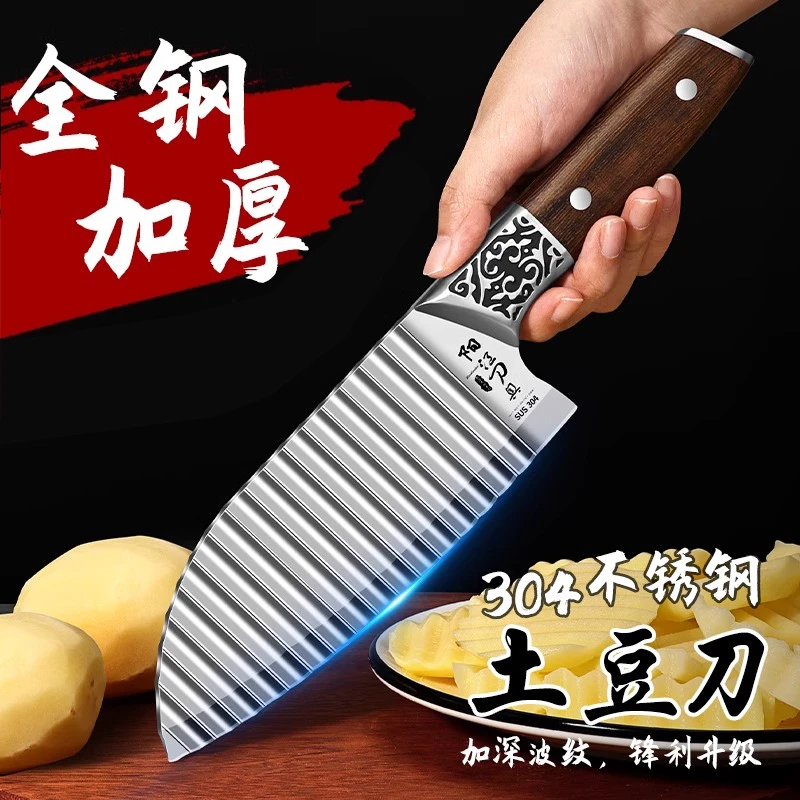 304不锈钢波纹刀狼牙土豆刀具家用切菜神器多功能波浪花边刀商用