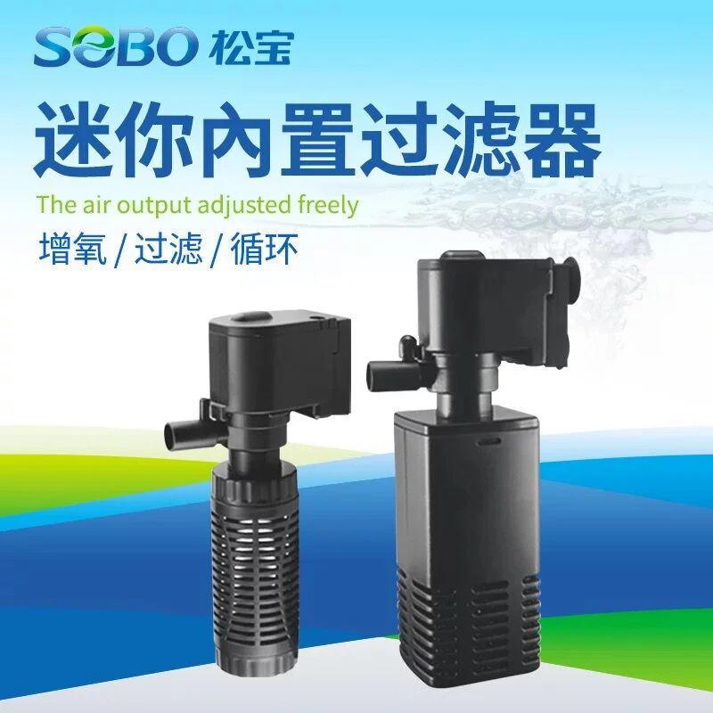 SOBO/松宝松宝鱼缸内置过滤器增氧泵三合一潜水泵静音迷你水泵
