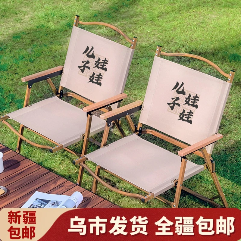 【新疆包邮】儿子娃娃克米特椅折叠椅子户外露营便携式钓鱼野餐凳子