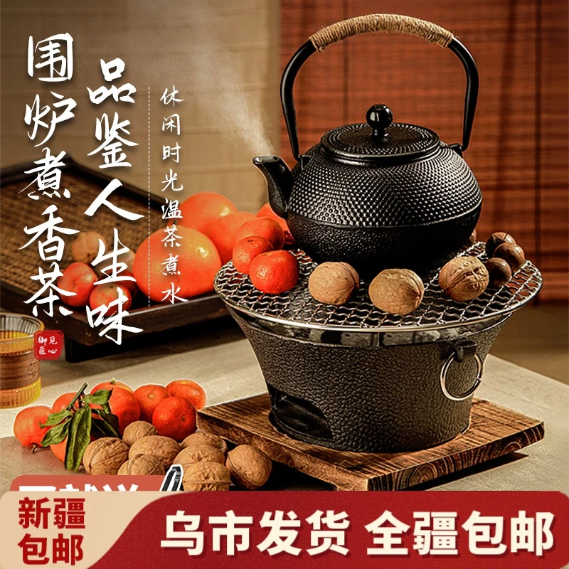 【新疆包邮】围炉煮茶室内煮茶器煮茶炉老式木碳烧烤碳火炉子铸铁